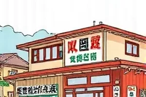 雪原山脉下的军团方阵漫画封面